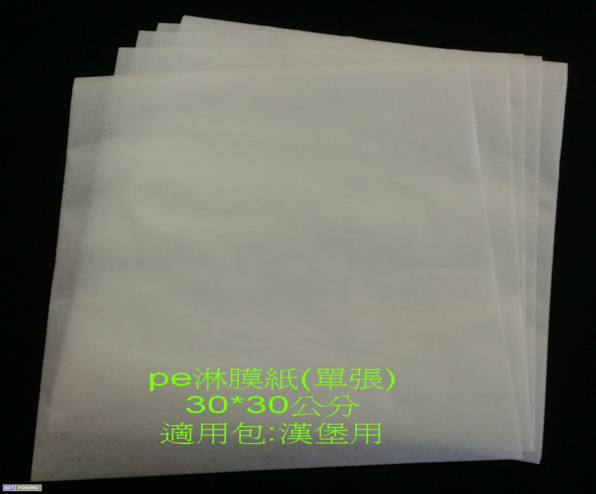 空白PE淋膜紙30x30cm(6000入/箱)