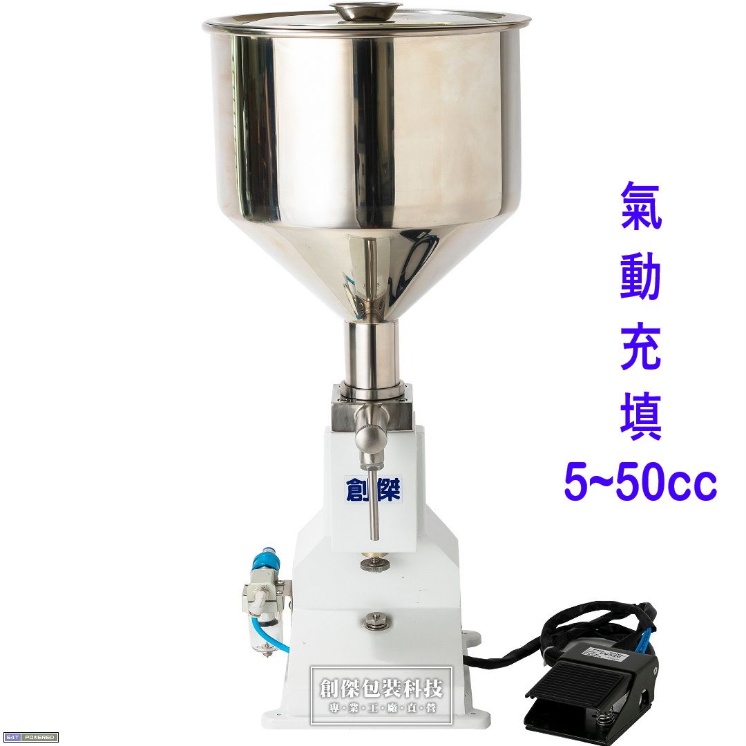 氣動液體填充機CJ-AH70