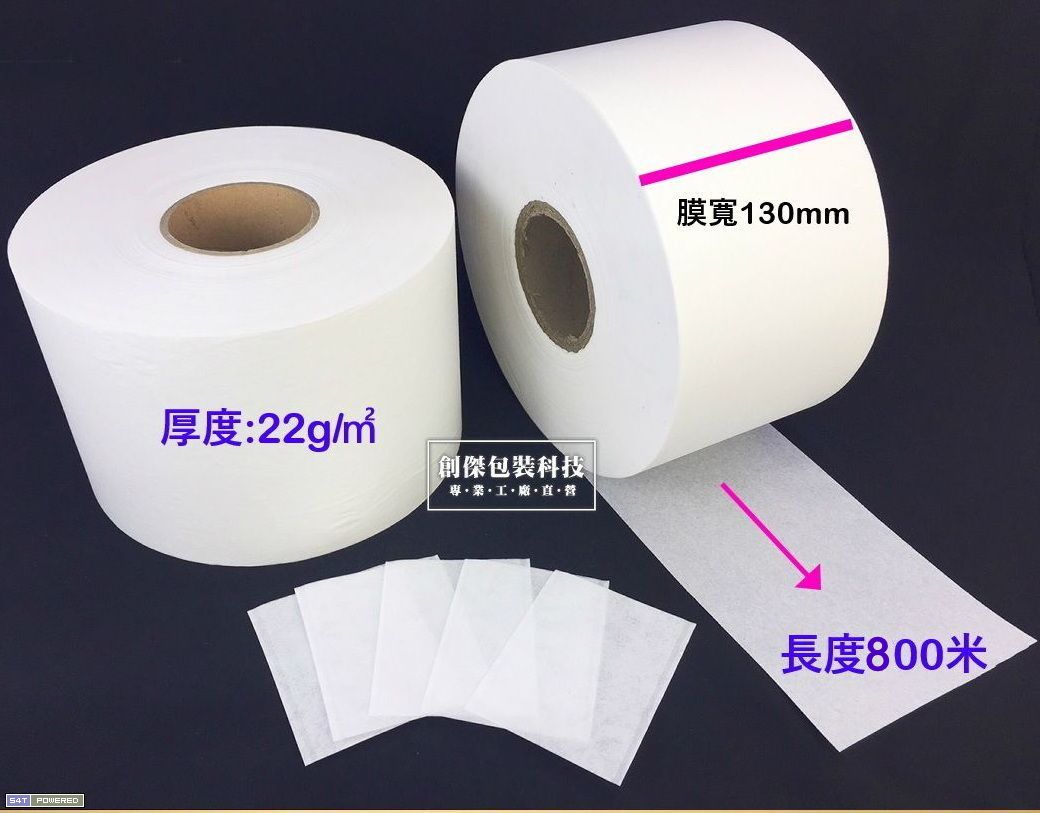 茶包紙 / 棉紙卷130mm*800米