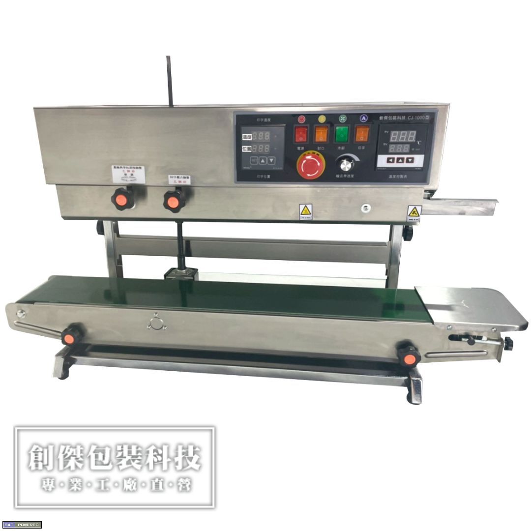 立式連續封口機CJ-1000(不銹鋼)附印字機